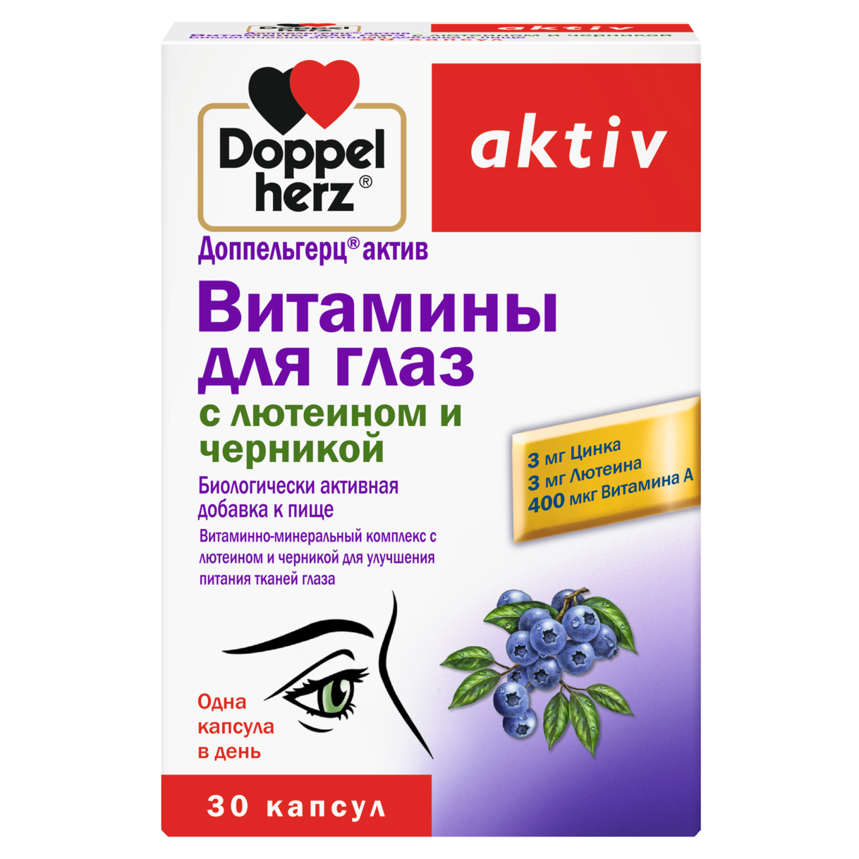 Витамины для глаз с лютеином и черникой