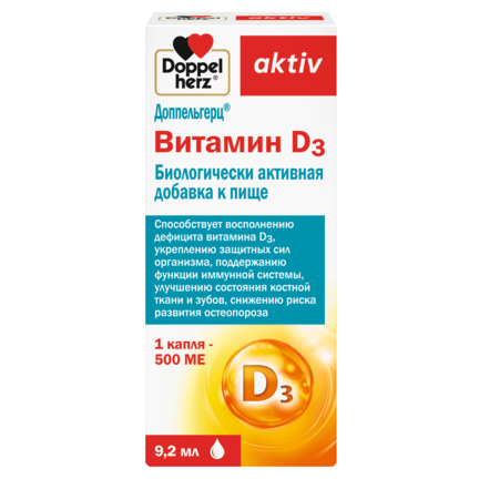 Витамин D3