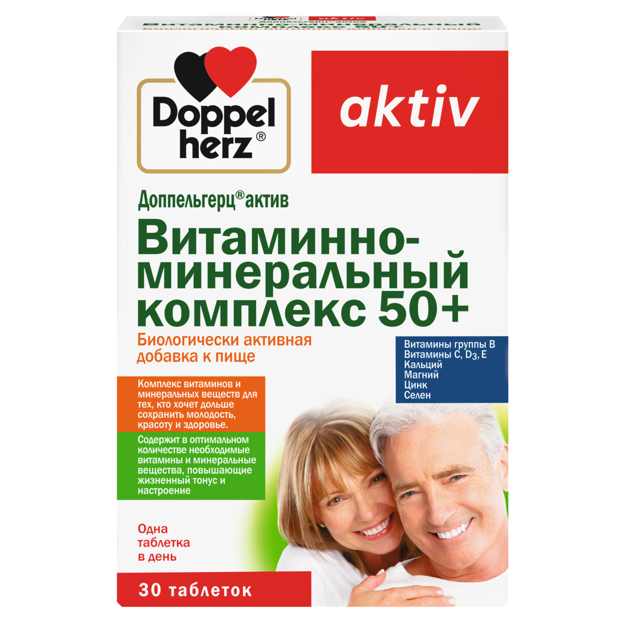 Витаминно-минеральный комплекс 50+