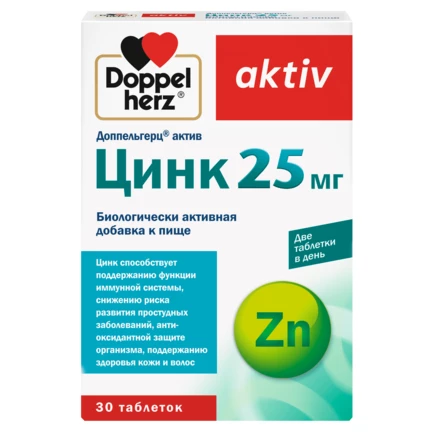Doppelherz aktiv Цинк 25 мг Вид спереди