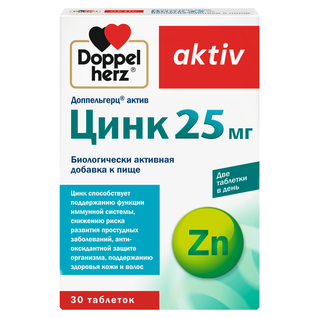 Цинк 25 мг