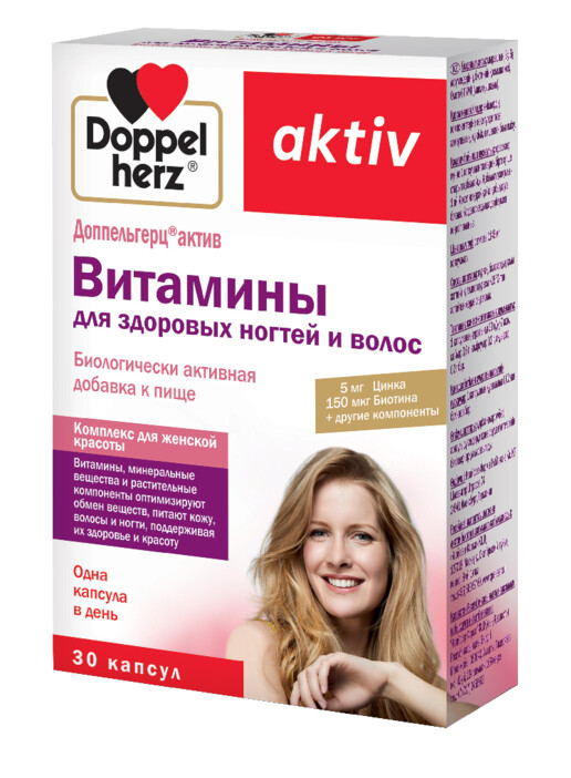 Доппельгерц® актив Витамины для здоровых волос и ногтей