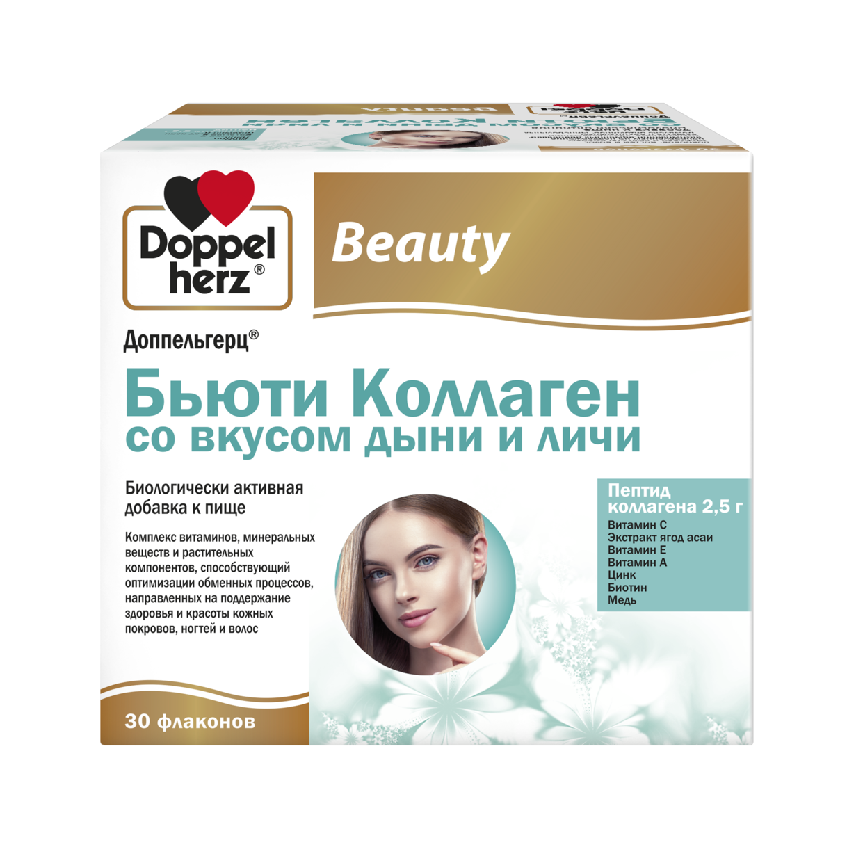 Коллаген