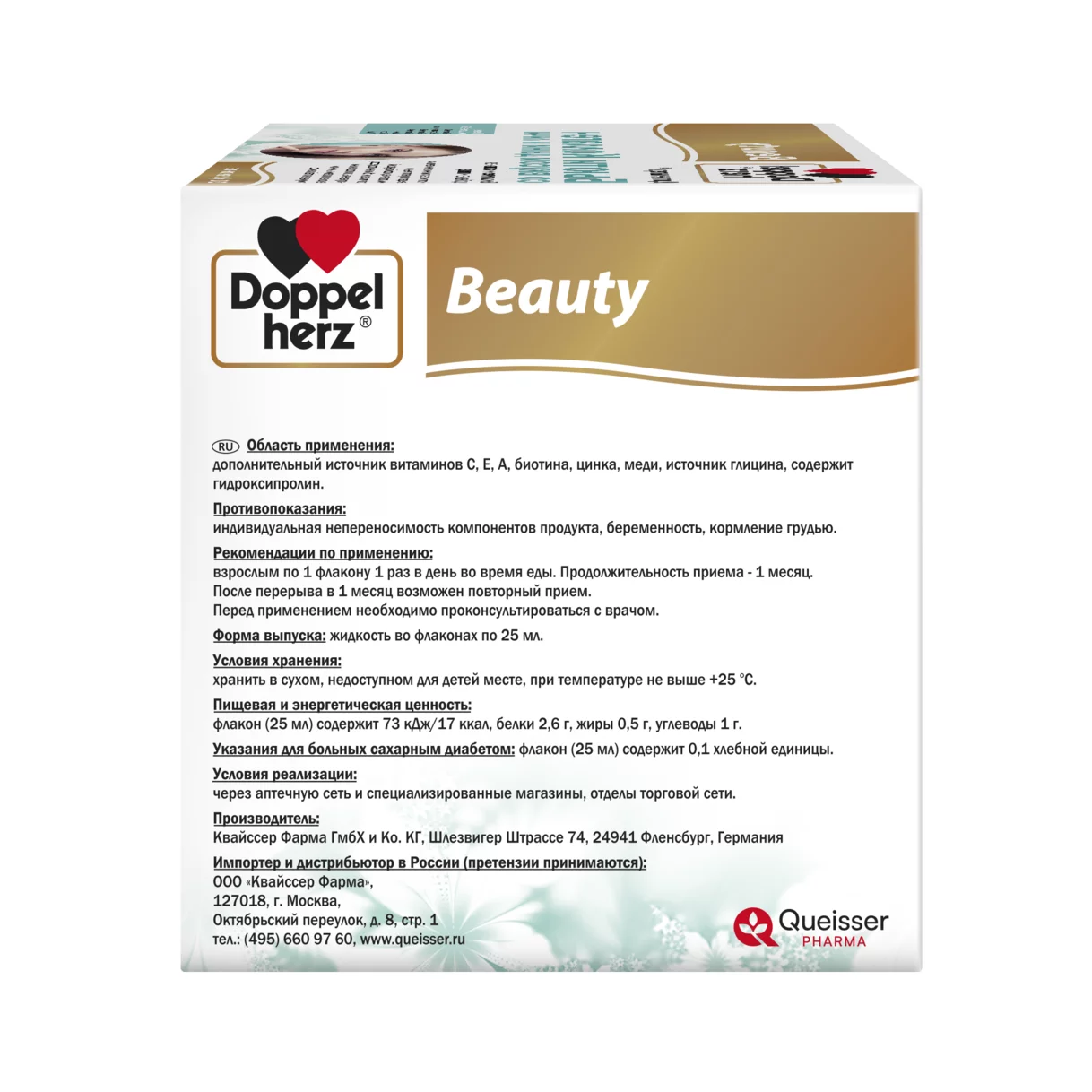 Doppelherz Beauty Коллаген Вид слева