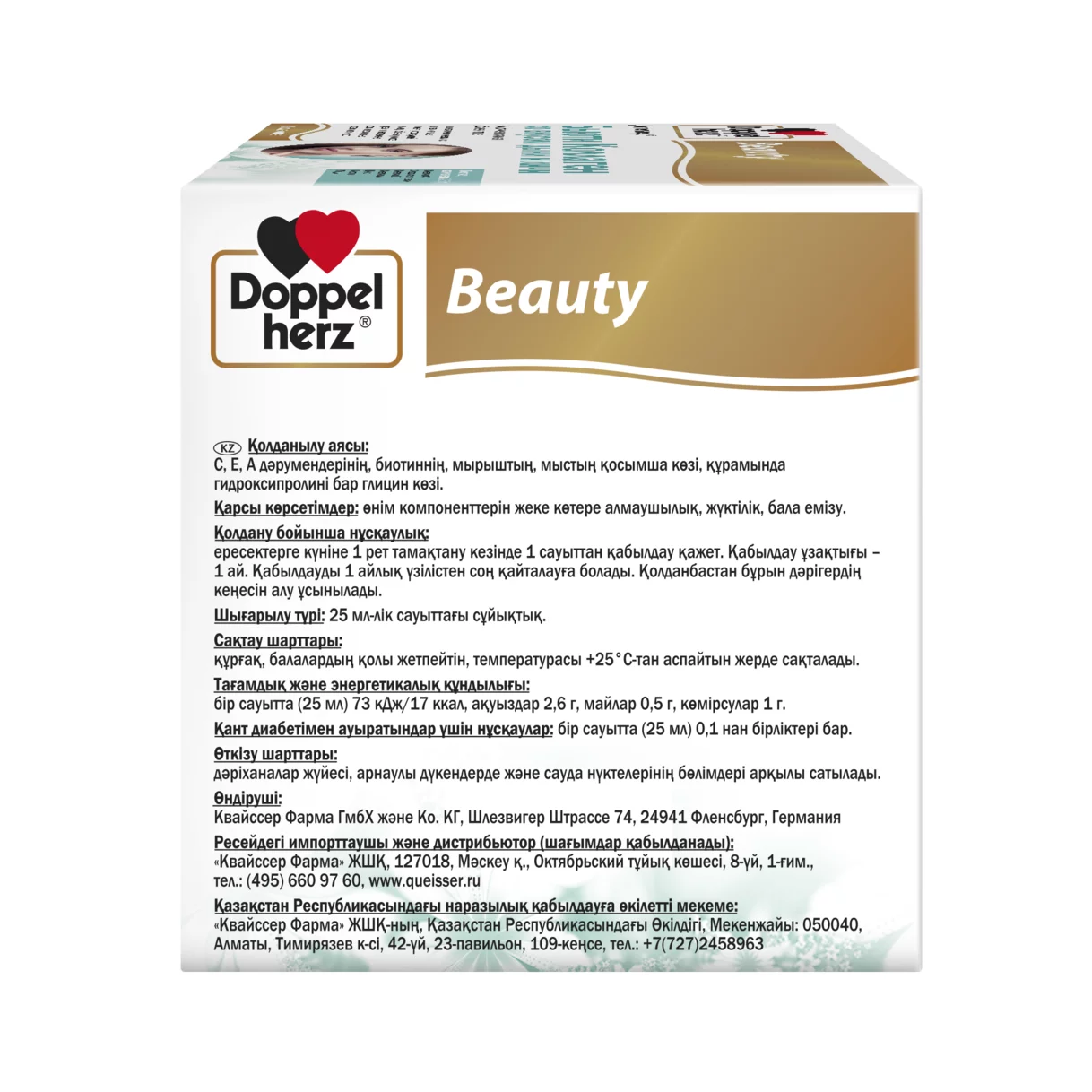 Doppelherz Beauty Коллаген Вид справа