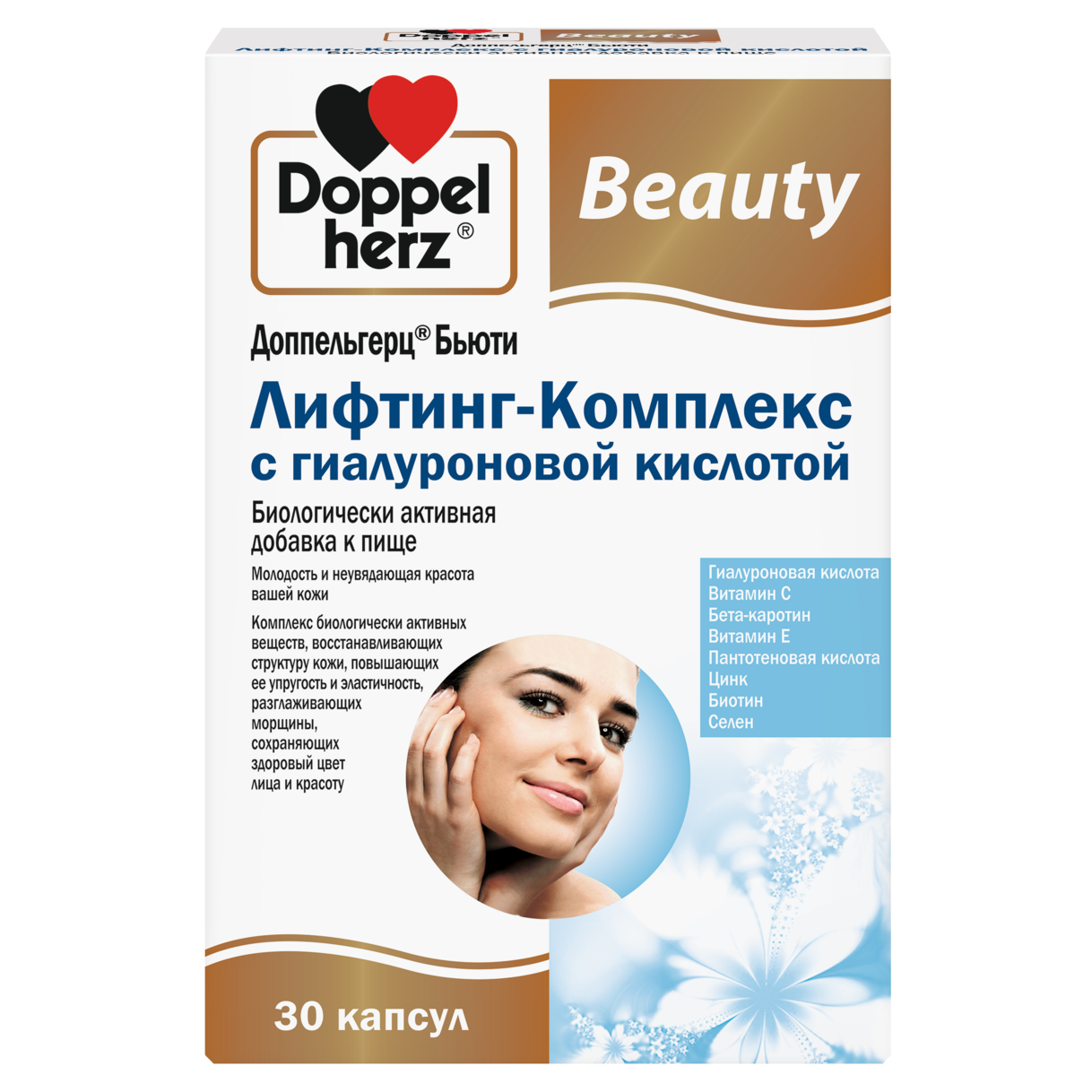Лифтинг-Комплекс с гиалуроновой кислотой