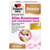 Slim-Комплекс для снижения веса
