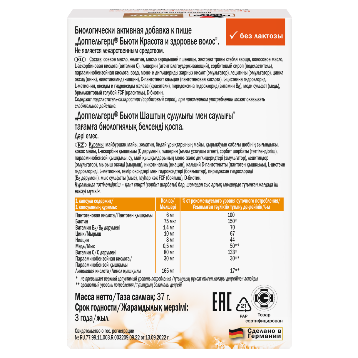 Красота и здоровье волос