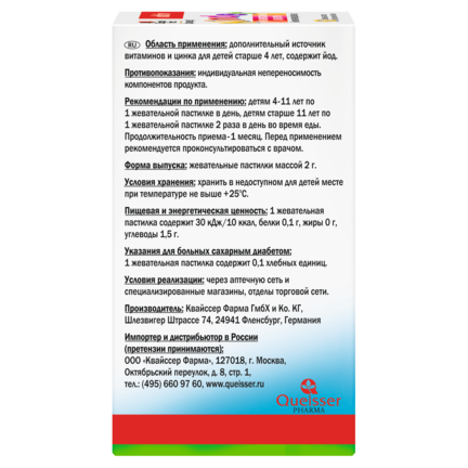 Мультивитамины