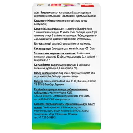 Doppelherz Kinder Мультивитамины Вид справа