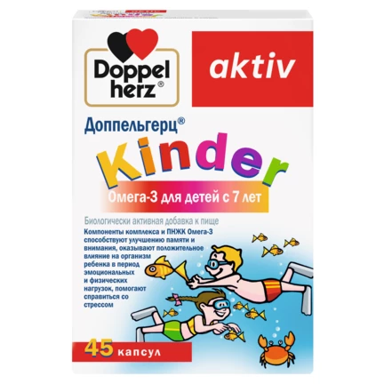 Doppelherz Kinder Омега-3 Вид спереди