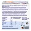 Doppelherz V.I.P. Артро Коллаген Вид сзади