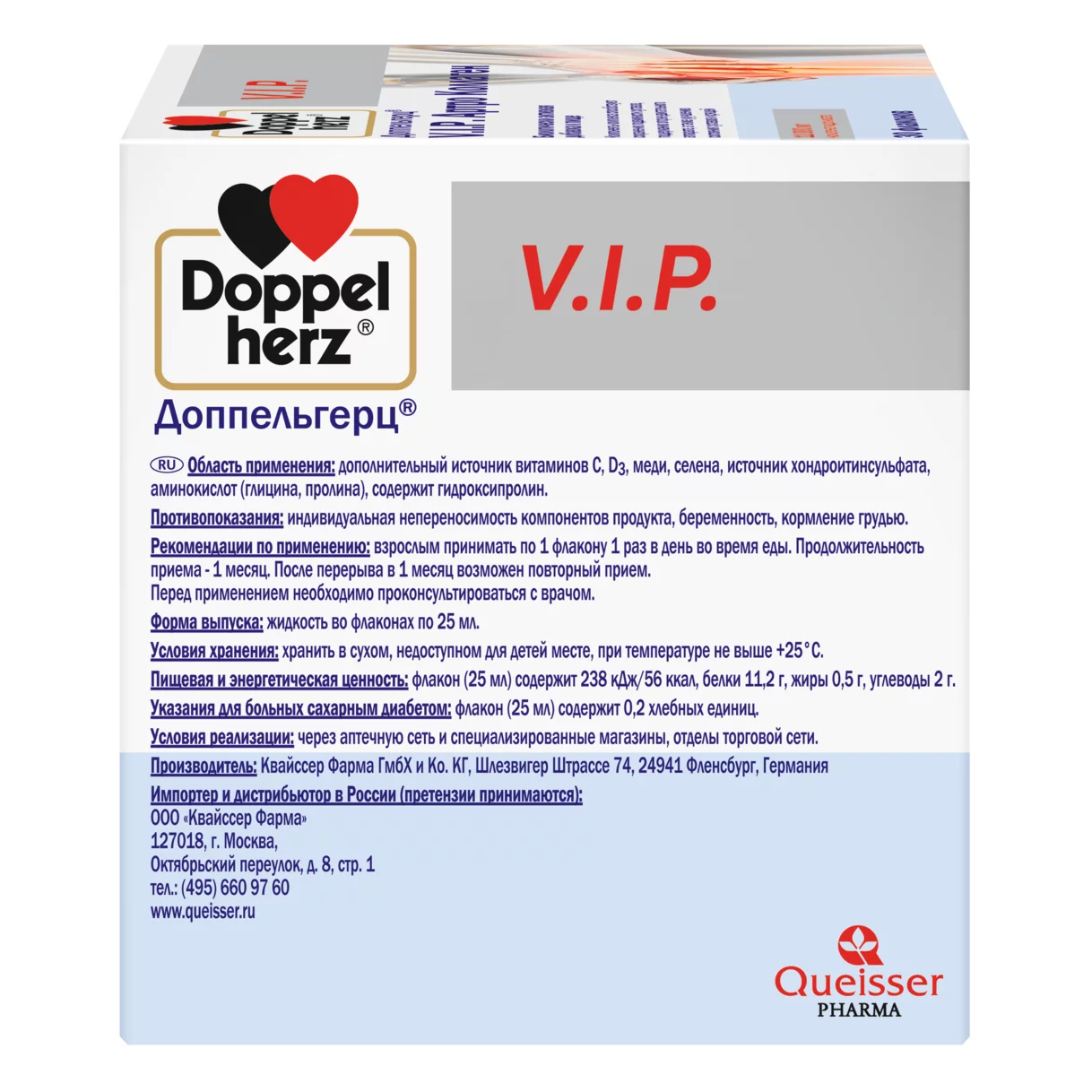 Doppelherz V.I.P. Артро Коллаген Вид слева