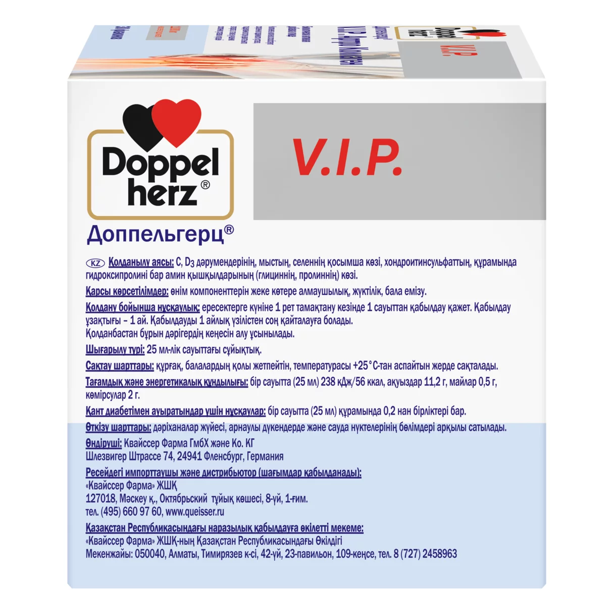 Doppelherz V.I.P. Артро Коллаген Вид справа