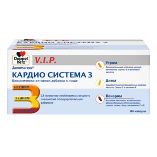 Doppelherz V.I.P. Кардио Система 3 Вид спереди