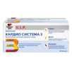 Кардио Система 3