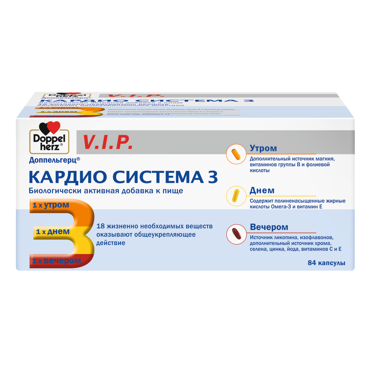 Кардио Система 3