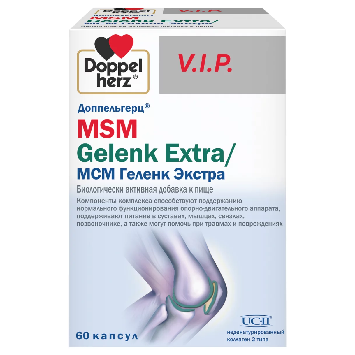 Doppelherz V.I.P. МСМ Геленк Экстра Вид спереди