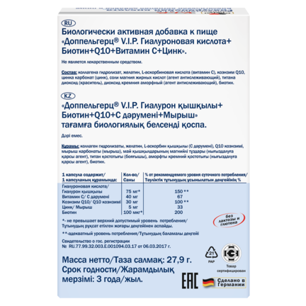 Гиалуроновая кислота