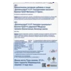 Doppelherz V.I.P. Гиалуроновая кислота Вид сзади