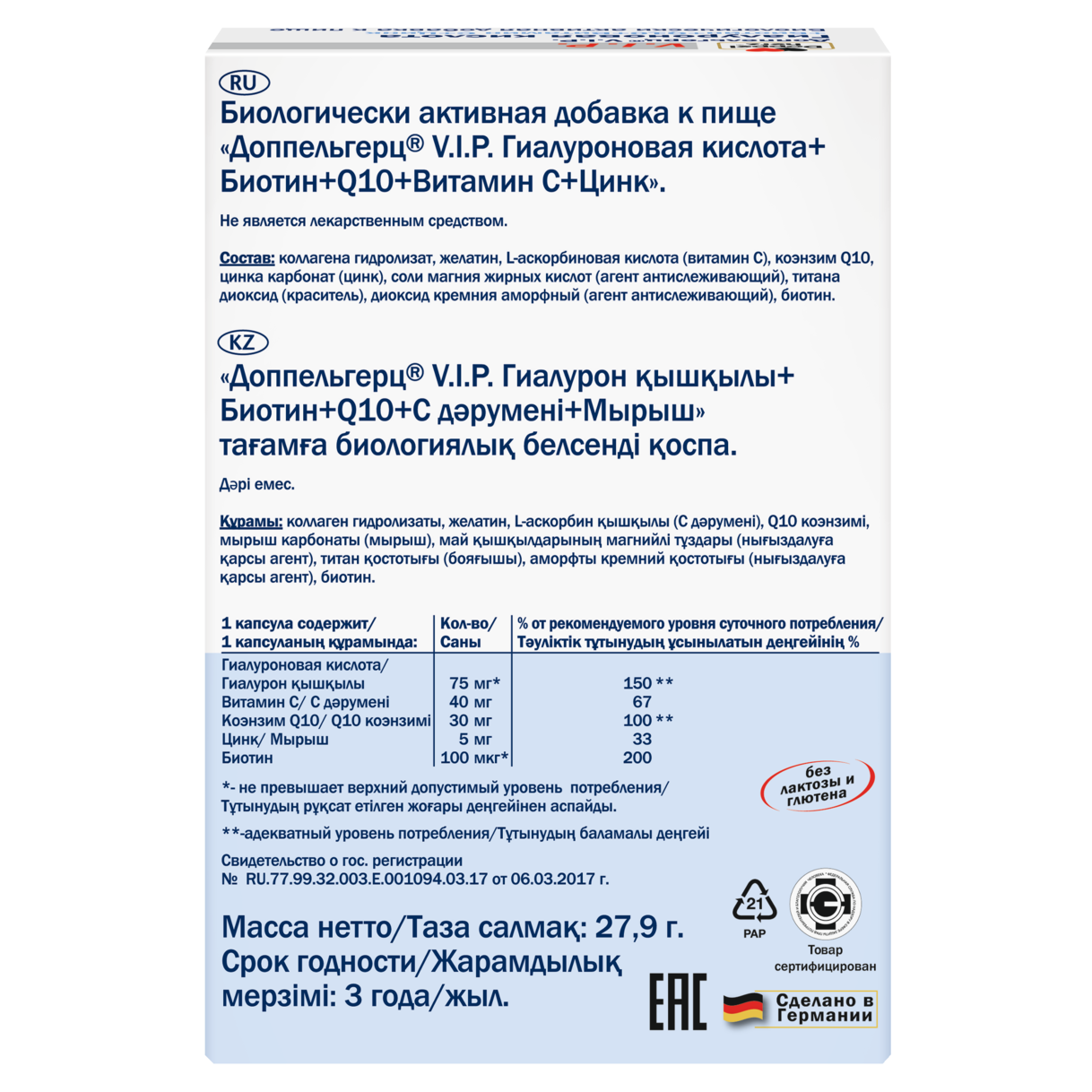 Гиалуроновая кислота