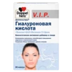 Doppelherz V.I.P. Гиалуроновая кислота Вид спереди