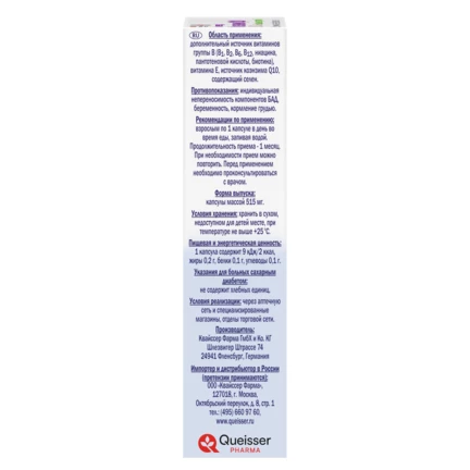 Doppelherz V.I.P. Коэнзим Q10 100 мг + Витамины группы В Вид слева