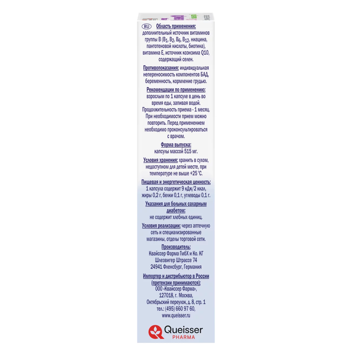 Doppelherz V.I.P. Коэнзим Q10 100 мг + Витамины группы В Вид слева