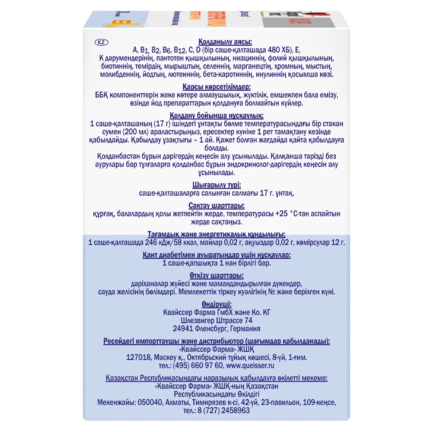 Doppelherz V.I.P. ORTHOPRO IMMUN Вид справа
