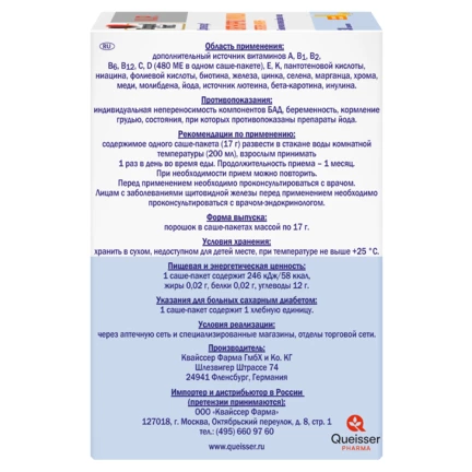 Doppelherz V.I.P. ORTHOPRO IMMUN Вид слева