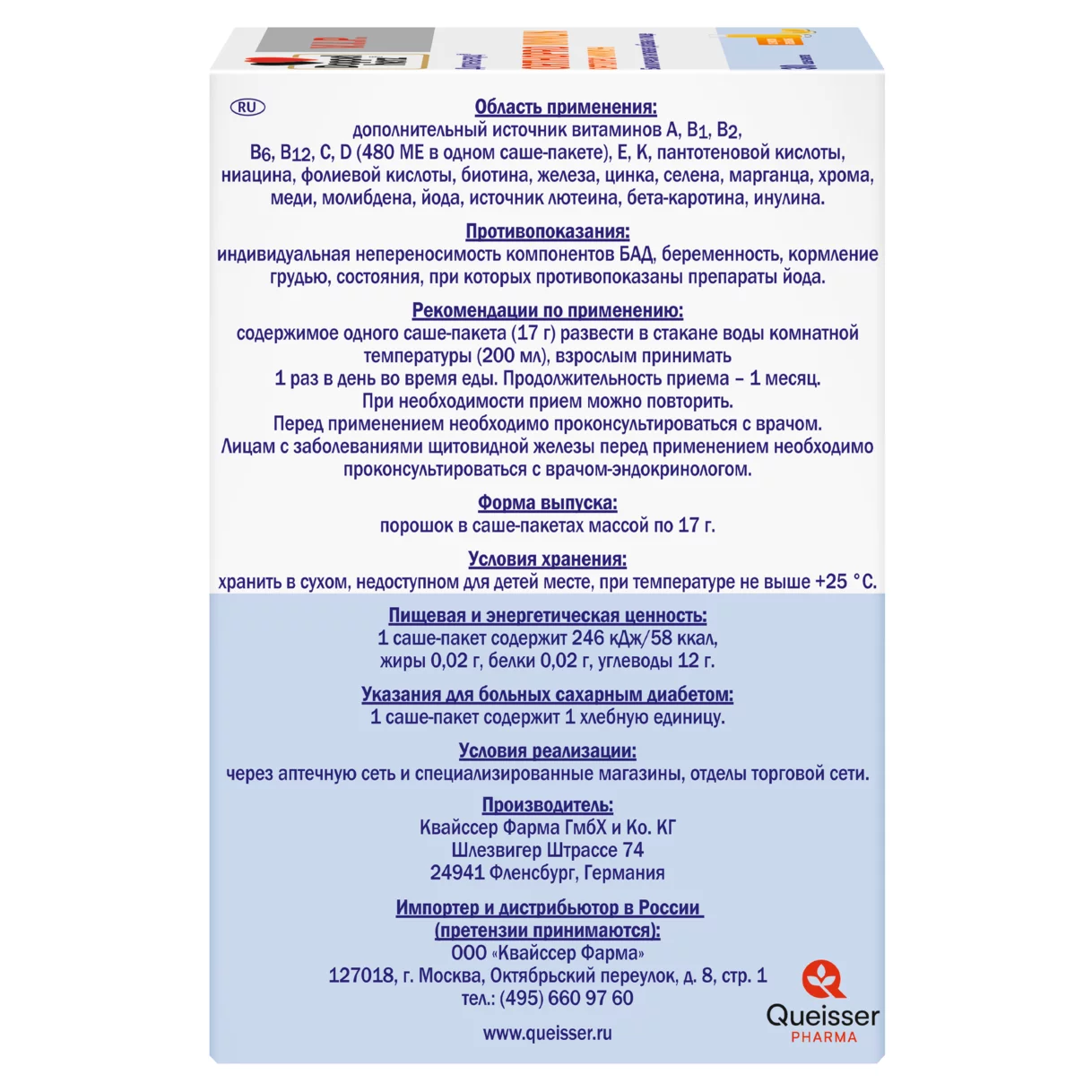 Doppelherz V.I.P. ORTHOPRO IMMUN Вид слева